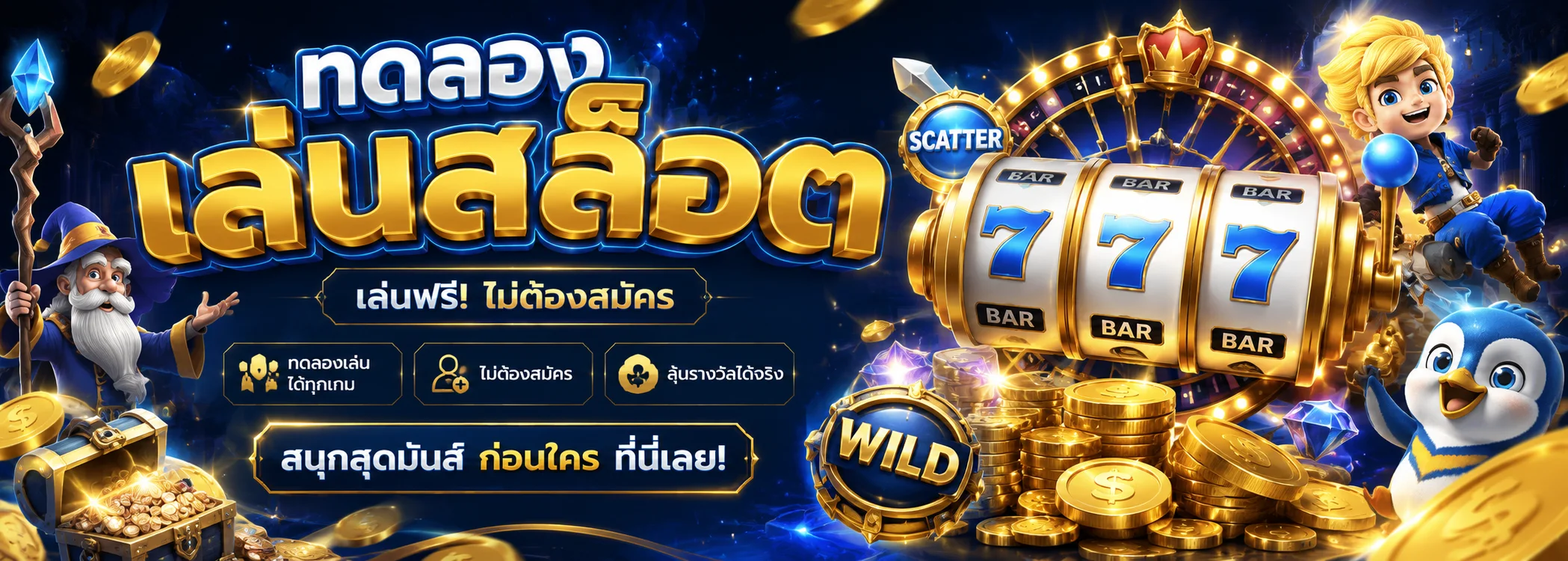 ทดลองเล่นสล็อต PG SLOT ฟรีบน PRODED888