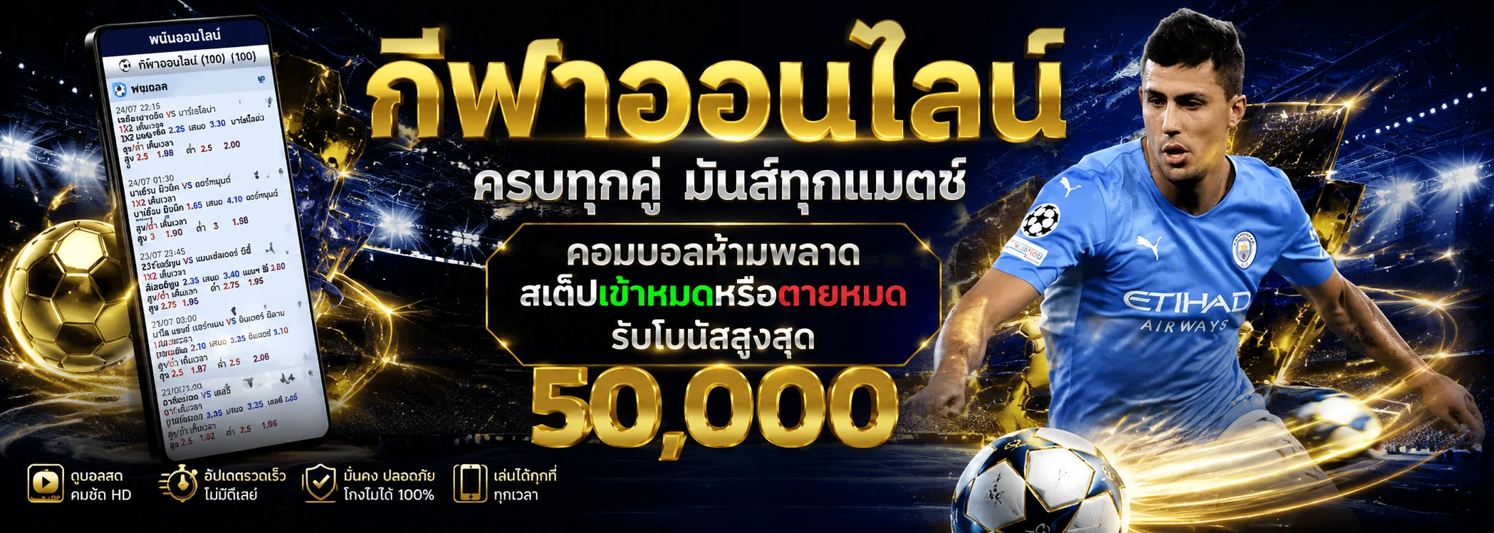 ผลบอลสด PRODED888 อัปเดตสกอร์เรียลไทม์ทุกลีก